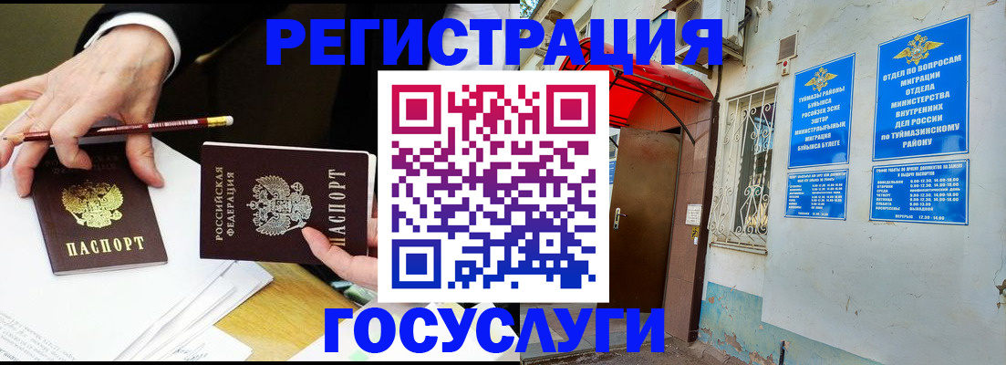 регистрация для дет. сада в Чегеме