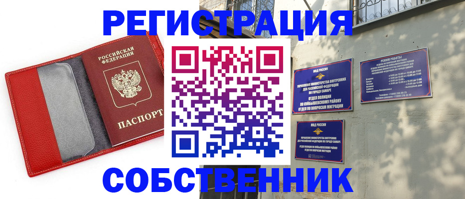 временная регистрация в квартире в Чегеме