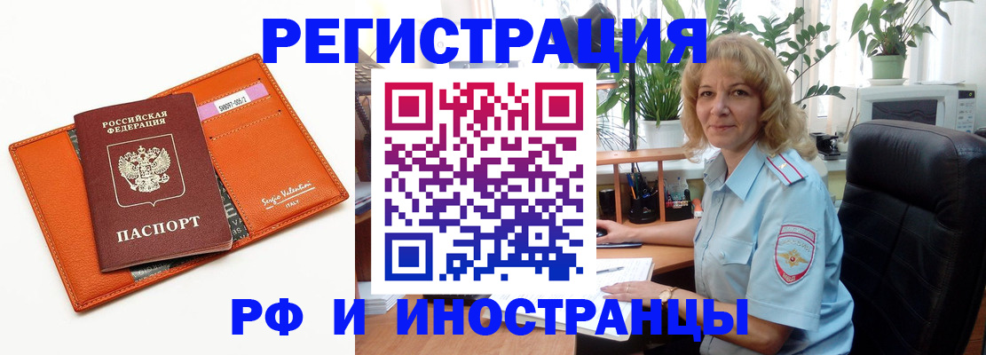 временная регистрация для школы в Чегеме