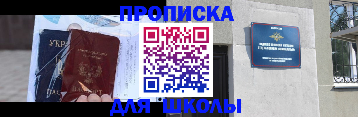 прописка иностранных граждан в Чегеме