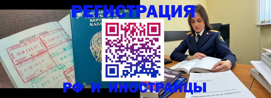 временная регистрация для всех в Чегеме